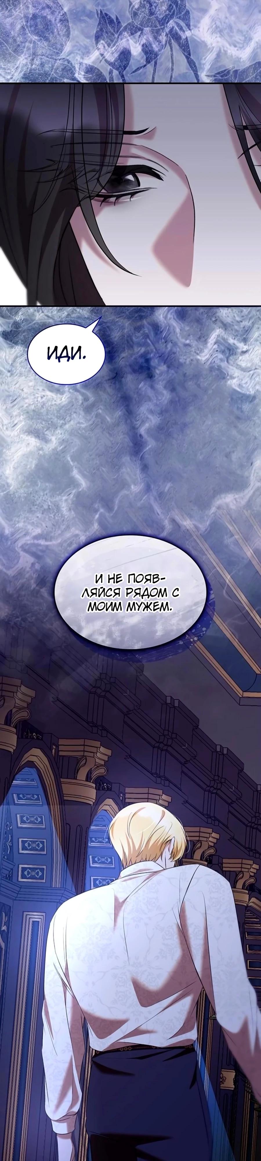 Манга Однажды моя сестра умерла - Глава 46 Страница 35