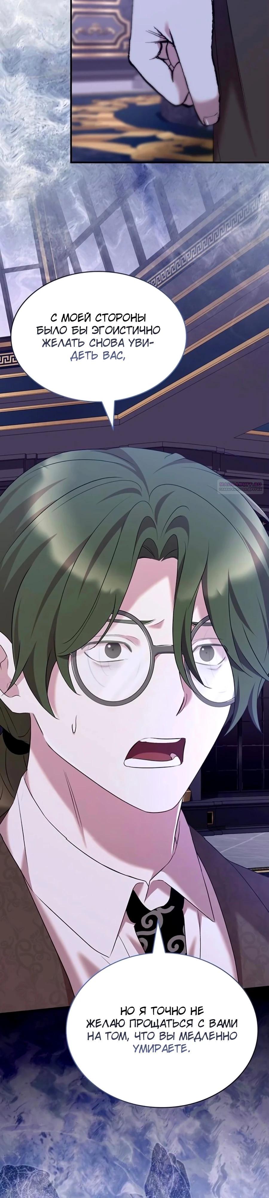 Манга Однажды моя сестра умерла - Глава 46 Страница 34