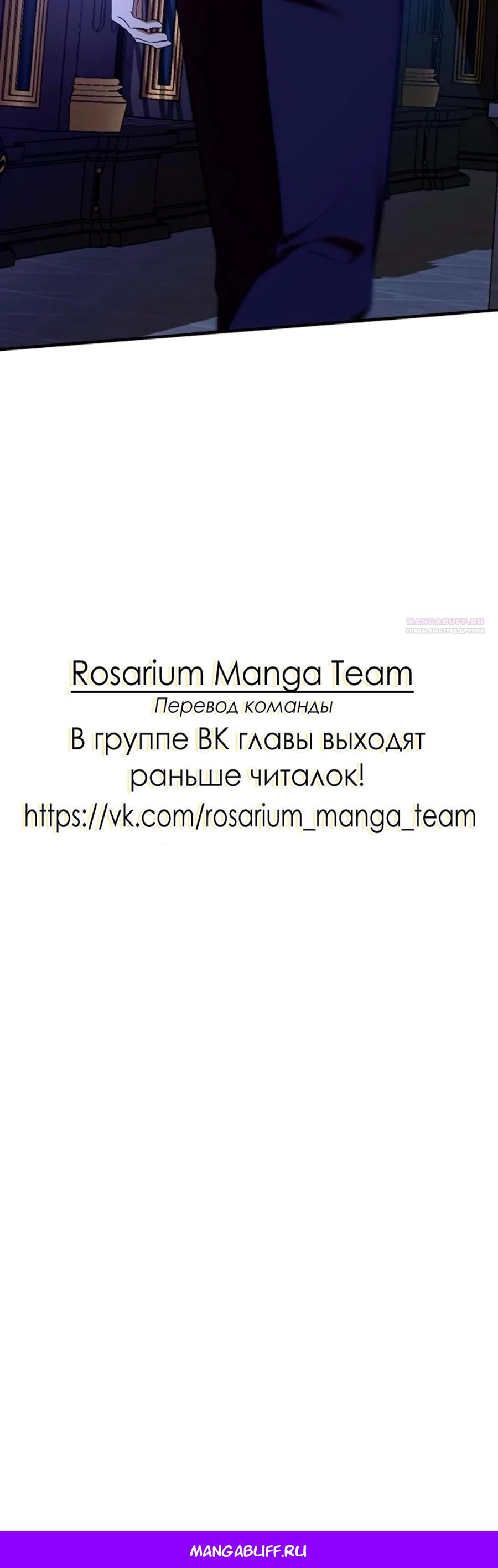 Манга Однажды моя сестра умерла - Глава 46 Страница 36