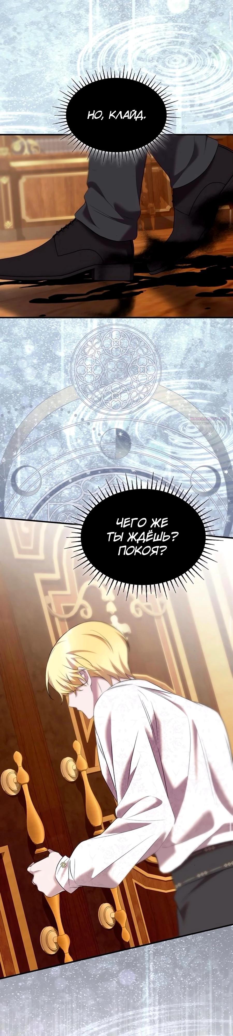 Манга Однажды моя сестра умерла - Глава 46 Страница 26