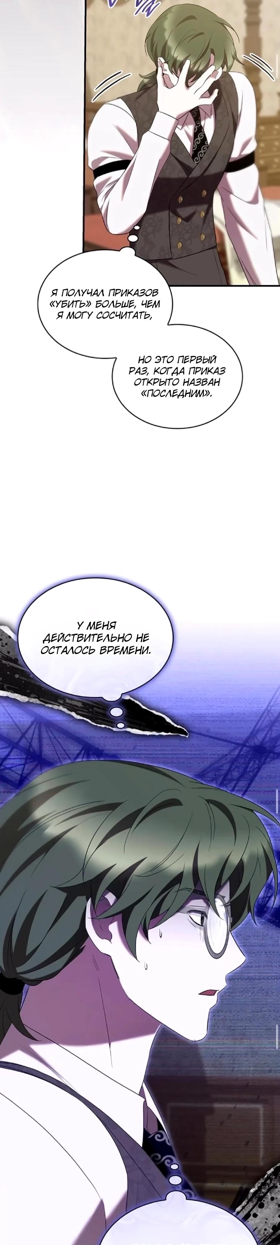 Манга Однажды моя сестра умерла - Глава 46 Страница 16