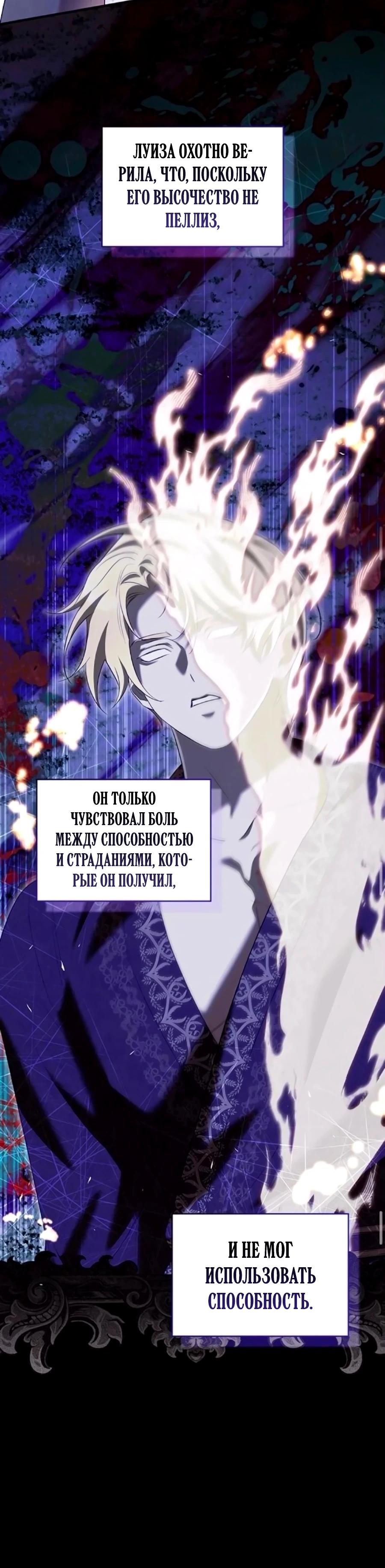 Манга Однажды моя сестра умерла - Глава 46 Страница 12