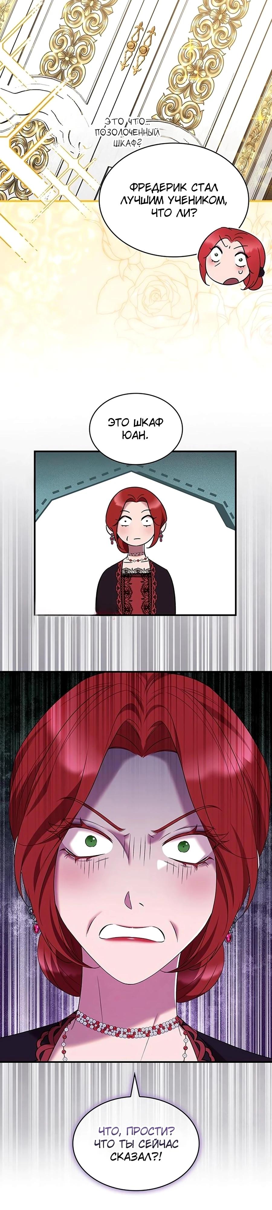 Манга Однажды моя сестра умерла - Глава 45 Страница 4