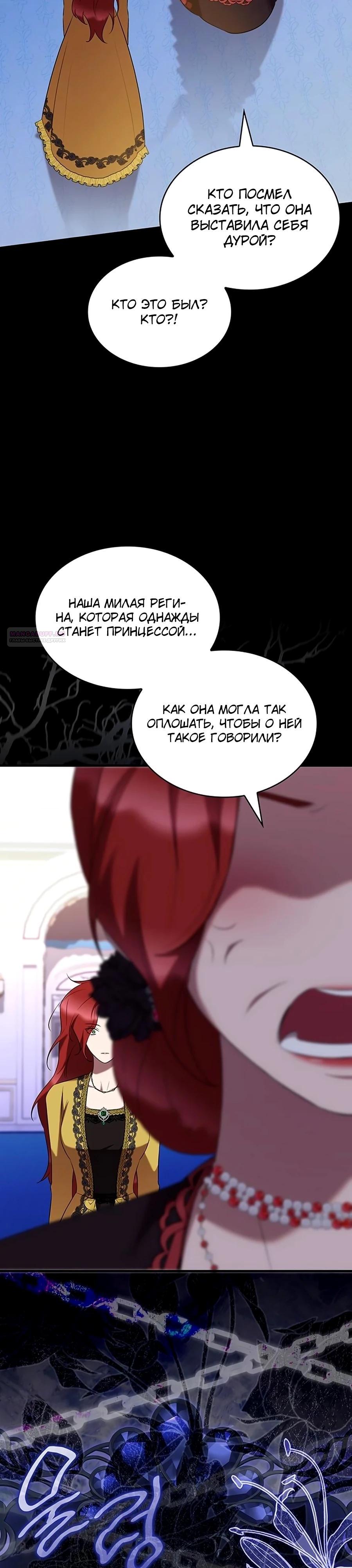 Манга Однажды моя сестра умерла - Глава 45 Страница 14