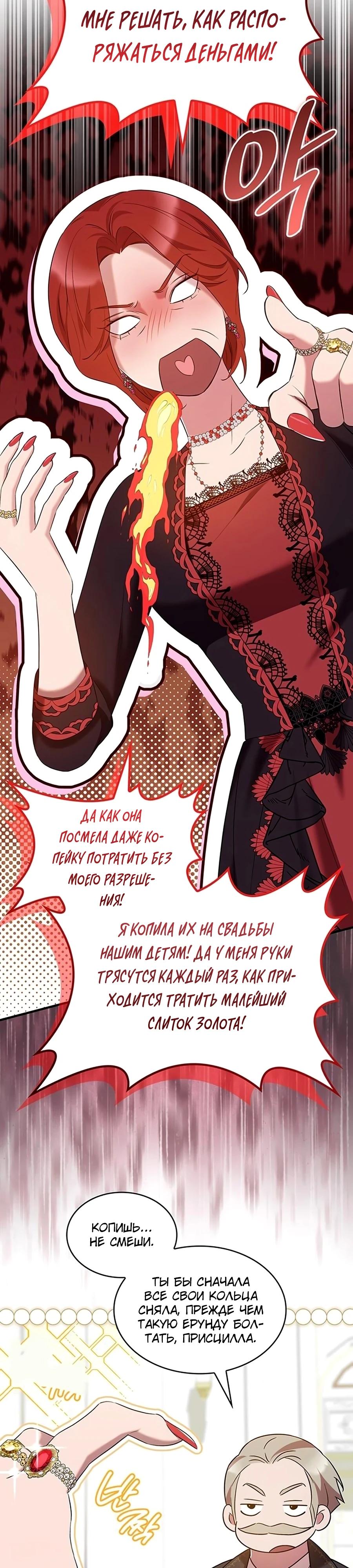 Манга Однажды моя сестра умерла - Глава 45 Страница 8