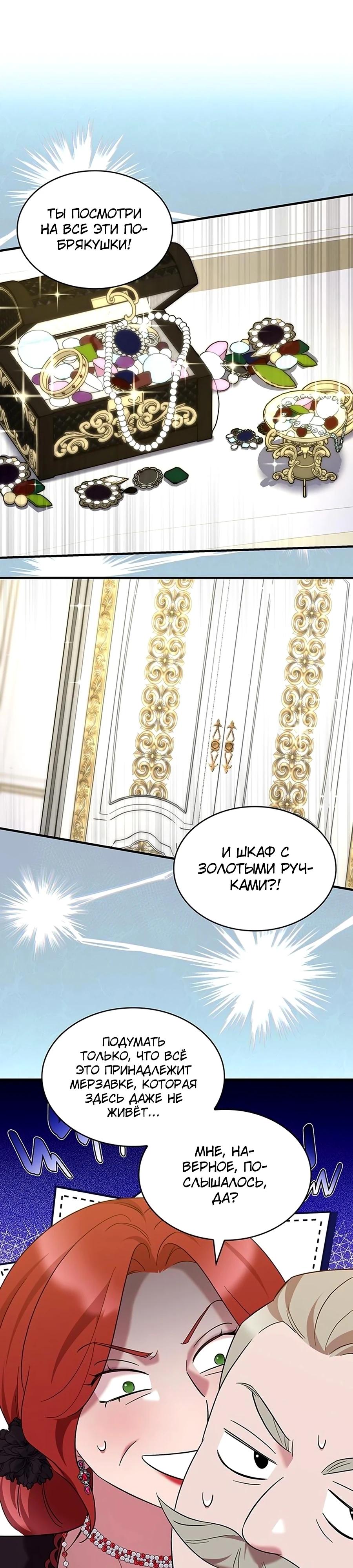 Манга Однажды моя сестра умерла - Глава 45 Страница 5