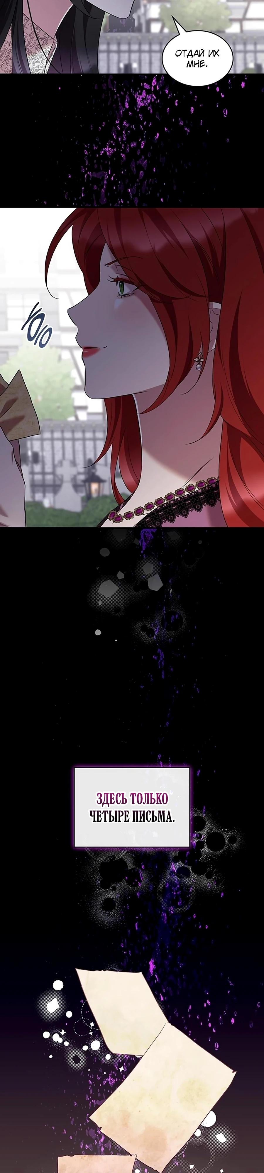 Манга Однажды моя сестра умерла - Глава 45 Страница 28