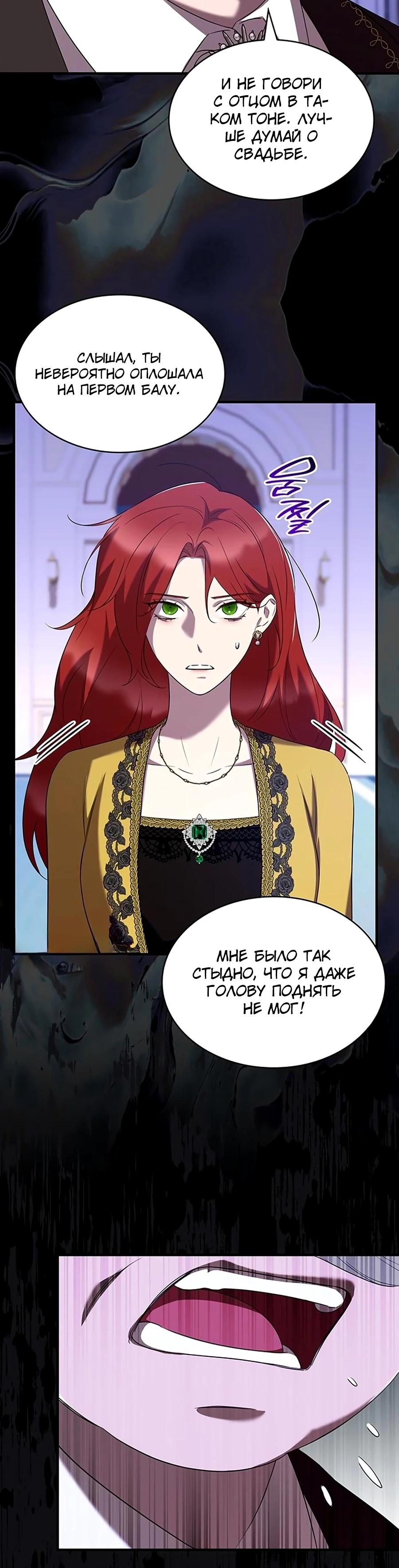 Манга Однажды моя сестра умерла - Глава 45 Страница 12