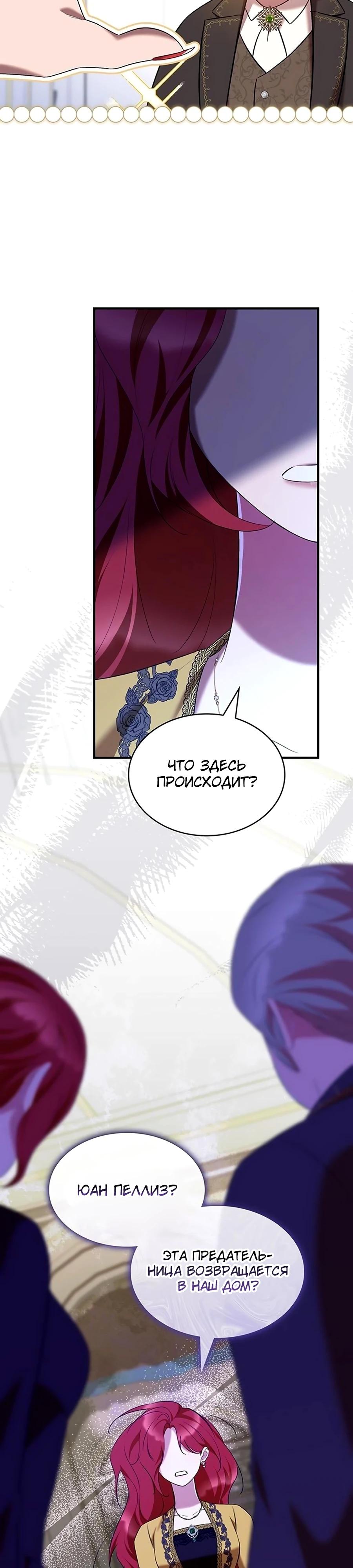 Манга Однажды моя сестра умерла - Глава 45 Страница 9