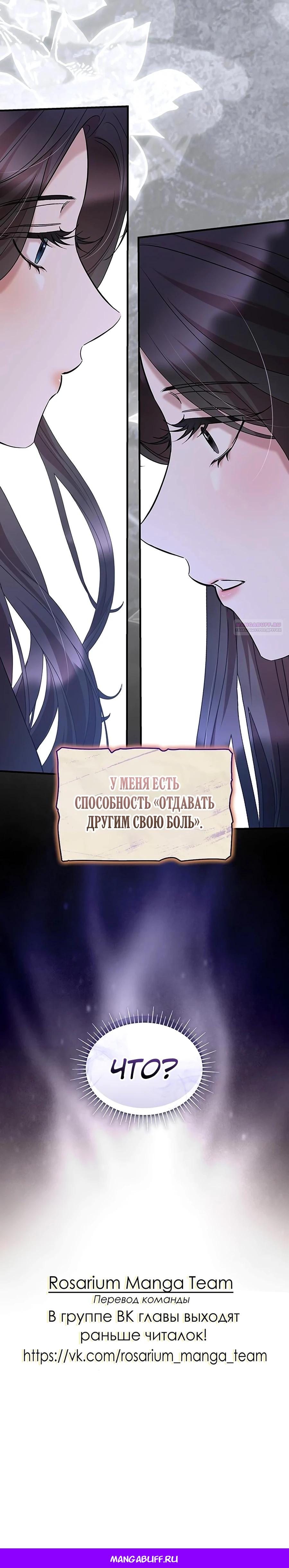 Манга Однажды моя сестра умерла - Глава 45 Страница 33
