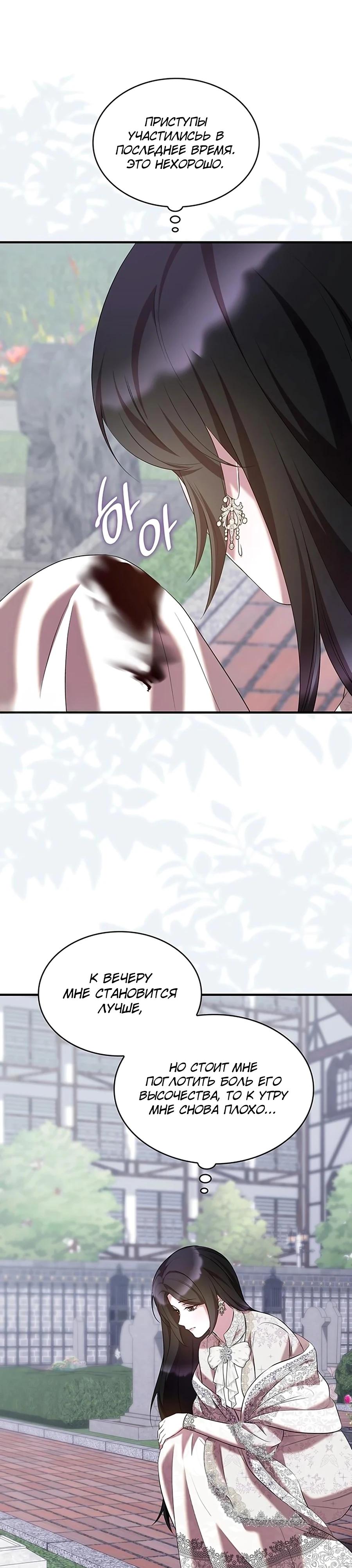Манга Однажды моя сестра умерла - Глава 45 Страница 17