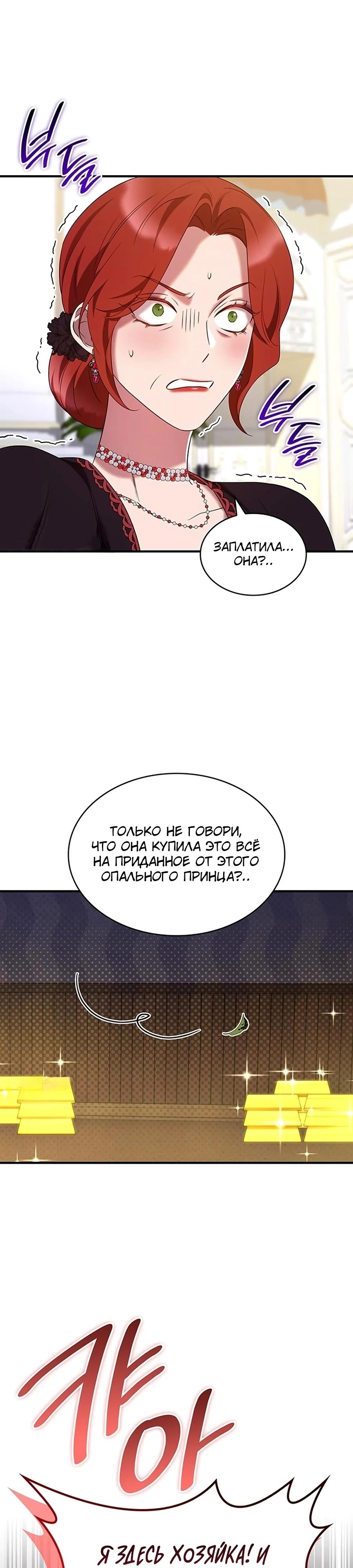 Манга Однажды моя сестра умерла - Глава 45 Страница 7