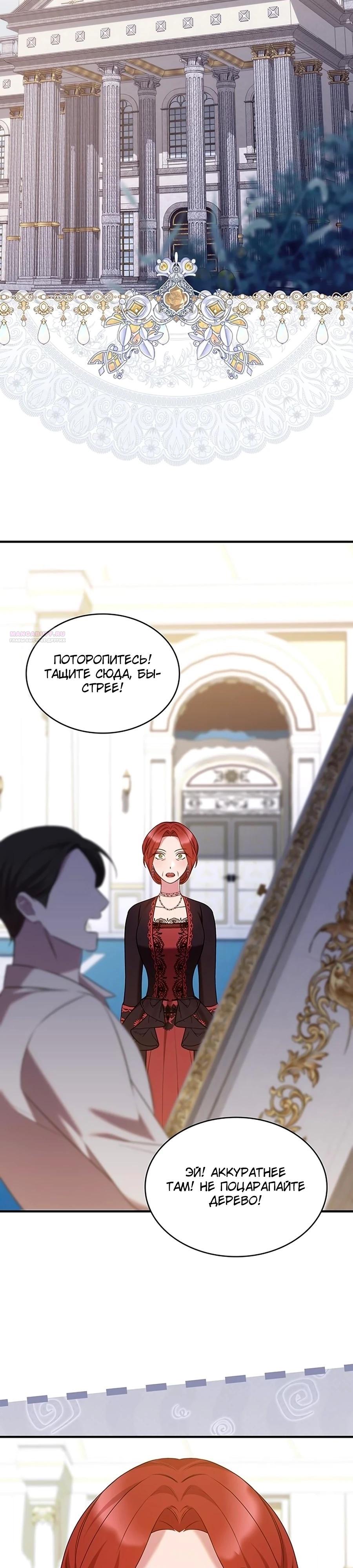 Манга Однажды моя сестра умерла - Глава 45 Страница 2