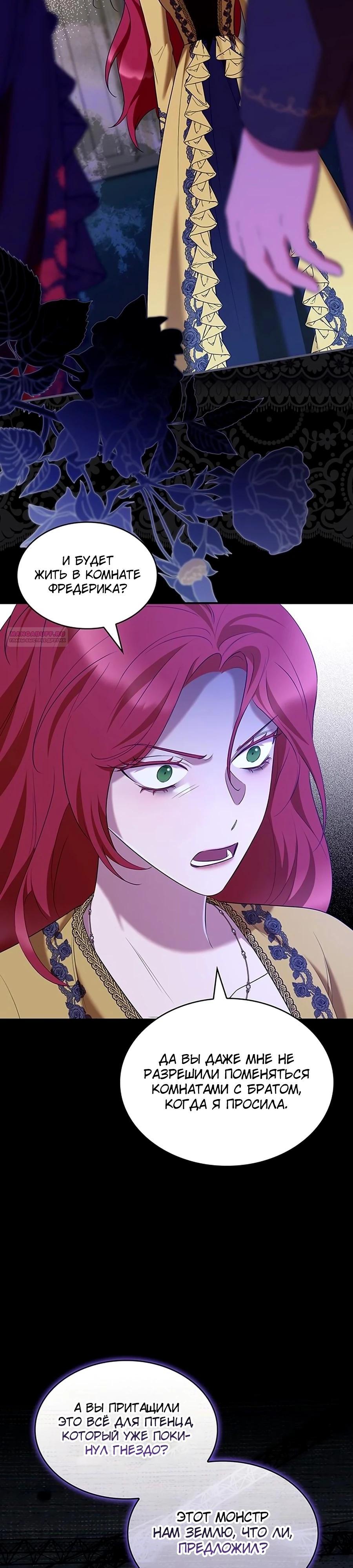 Манга Однажды моя сестра умерла - Глава 45 Страница 10