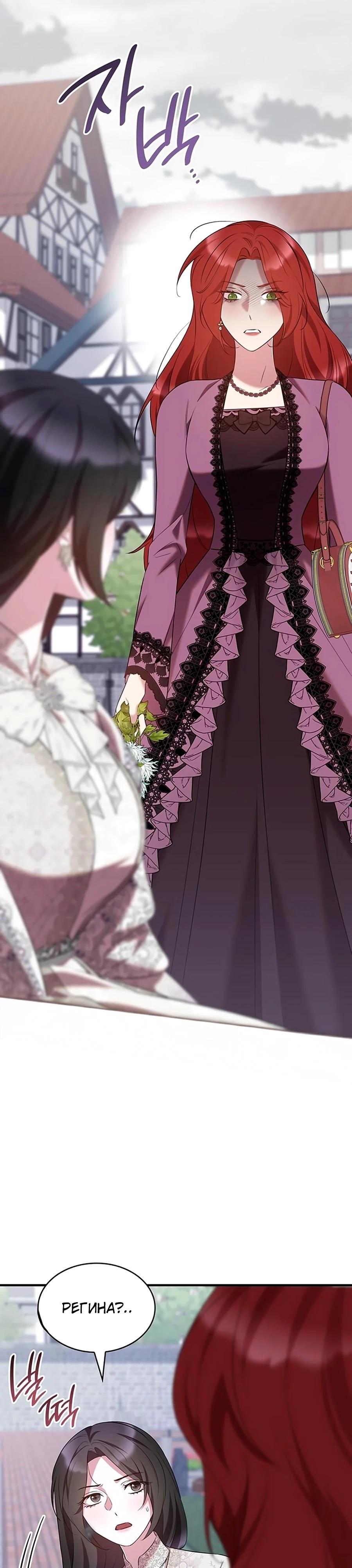 Манга Однажды моя сестра умерла - Глава 45 Страница 19