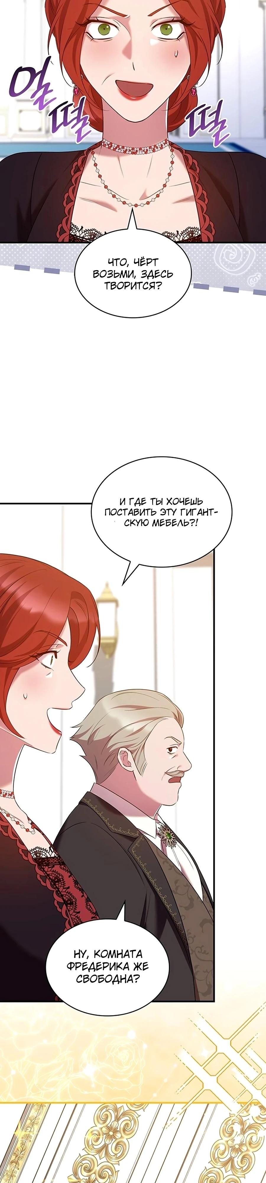 Манга Однажды моя сестра умерла - Глава 45 Страница 3