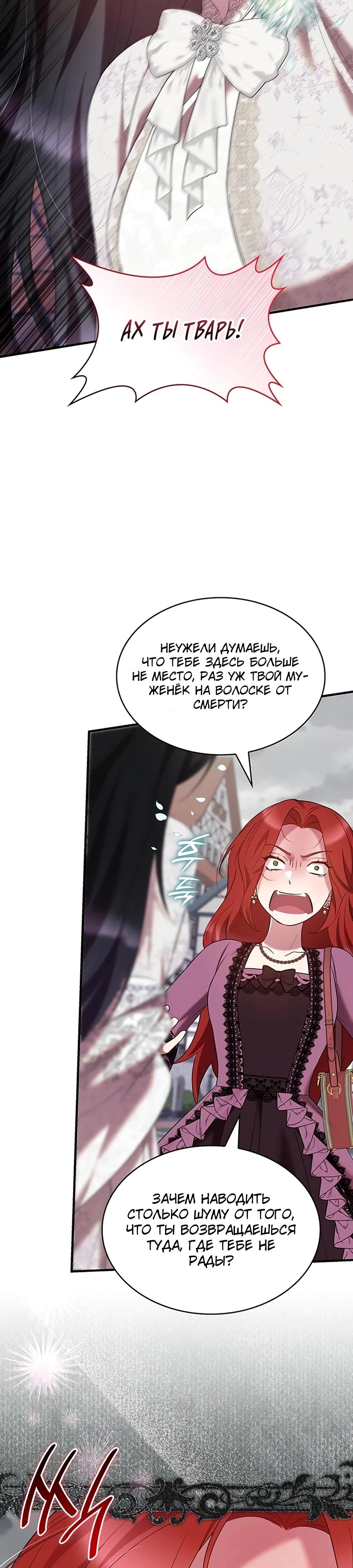 Манга Однажды моя сестра умерла - Глава 45 Страница 21