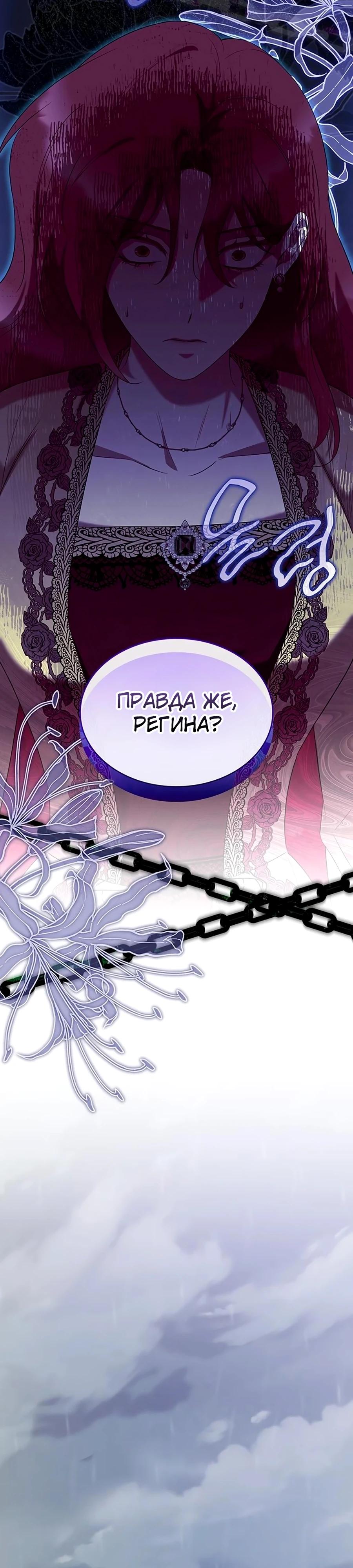 Манга Однажды моя сестра умерла - Глава 45 Страница 15