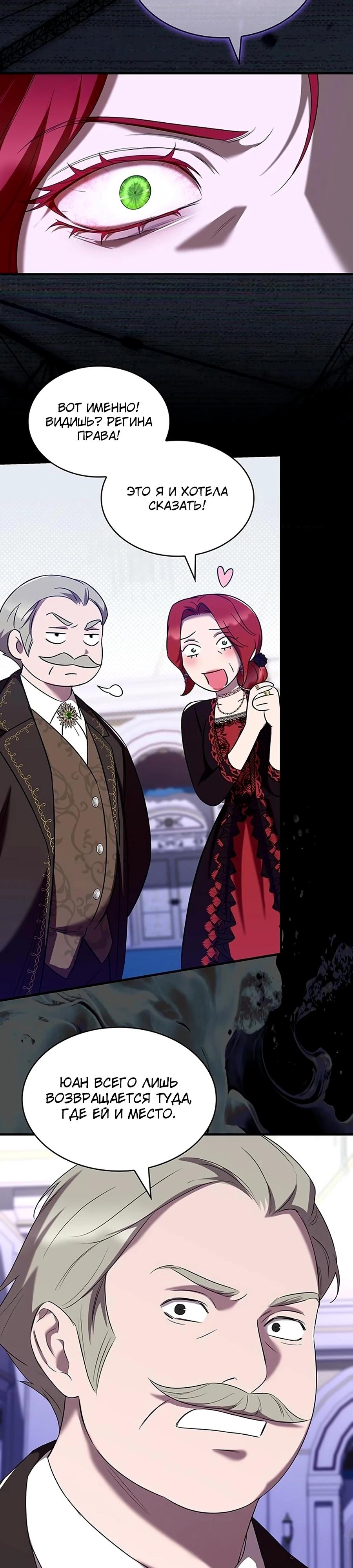 Манга Однажды моя сестра умерла - Глава 45 Страница 11