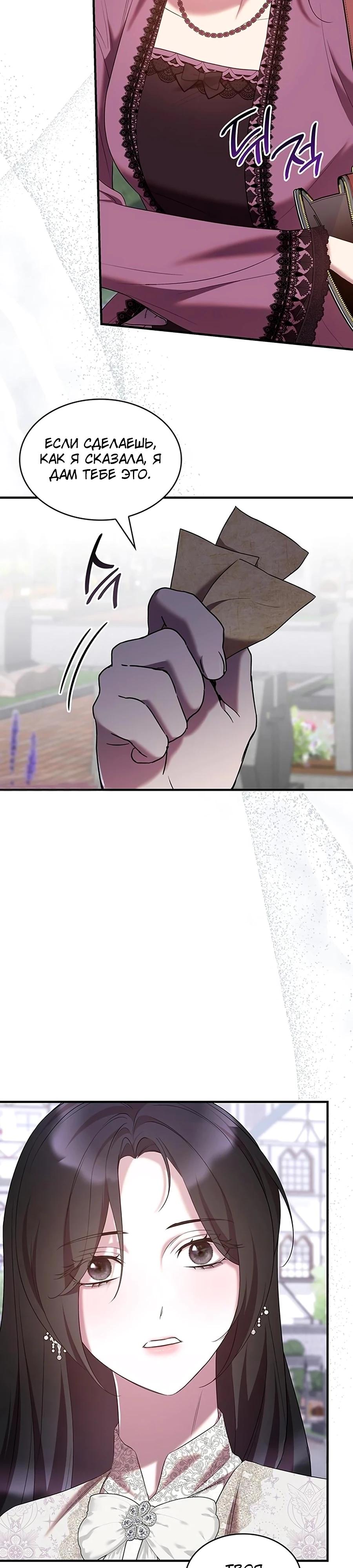 Манга Однажды моя сестра умерла - Глава 45 Страница 25