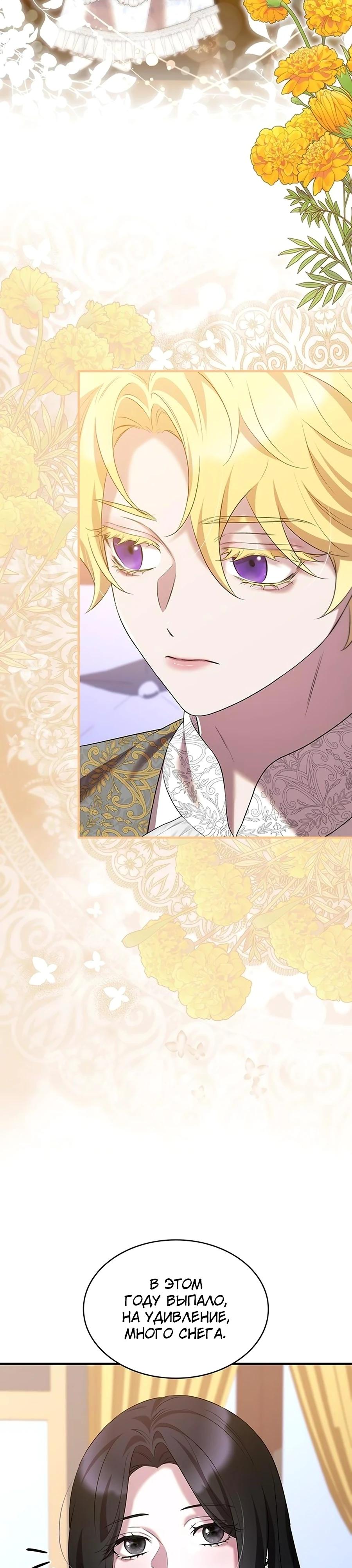 Манга Однажды моя сестра умерла - Глава 44 Страница 17