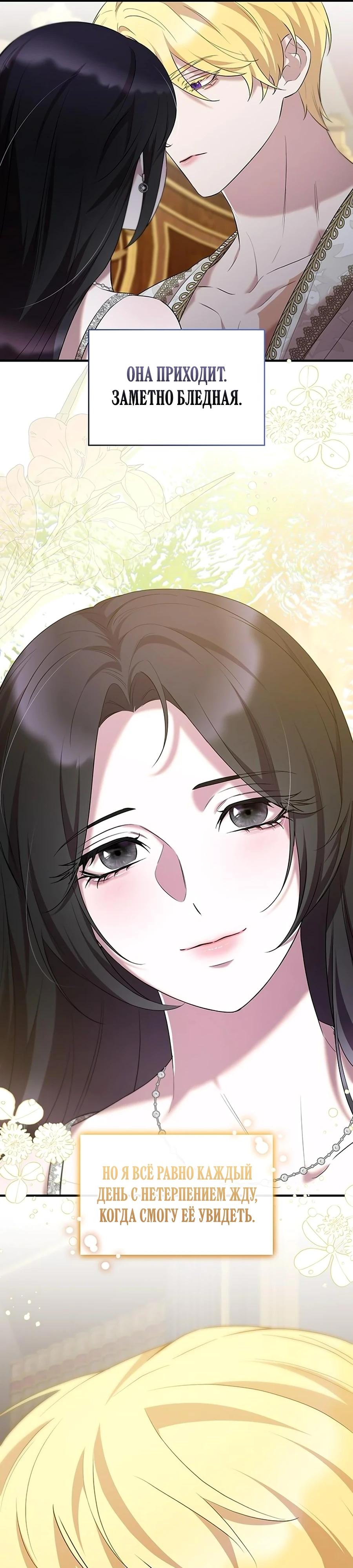 Манга Однажды моя сестра умерла - Глава 44 Страница 31