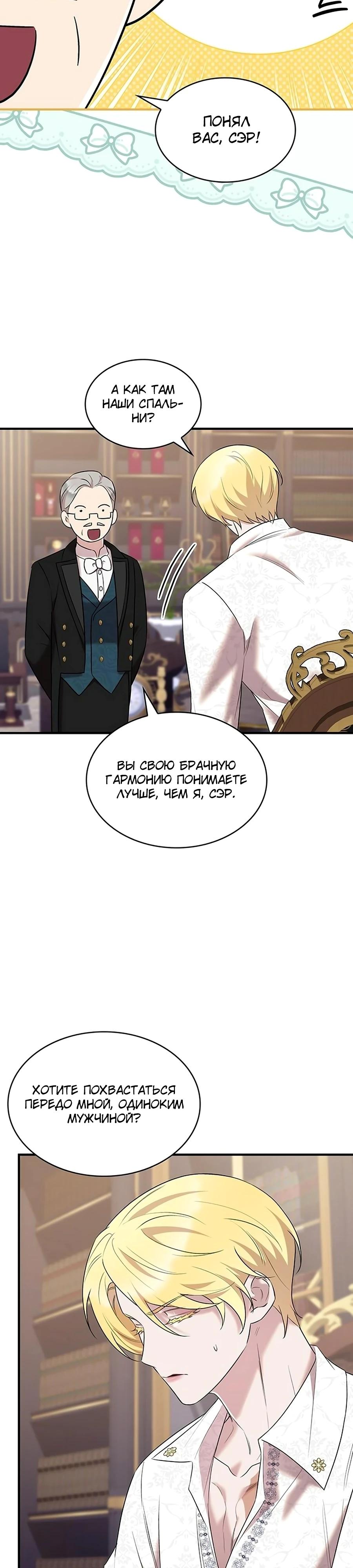 Манга Однажды моя сестра умерла - Глава 44 Страница 29