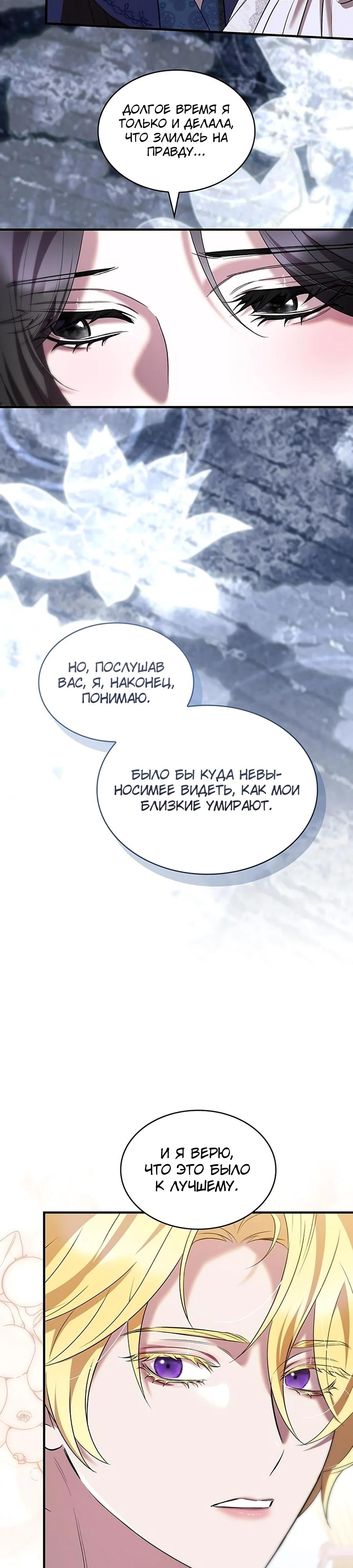 Манга Однажды моя сестра умерла - Глава 44 Страница 15