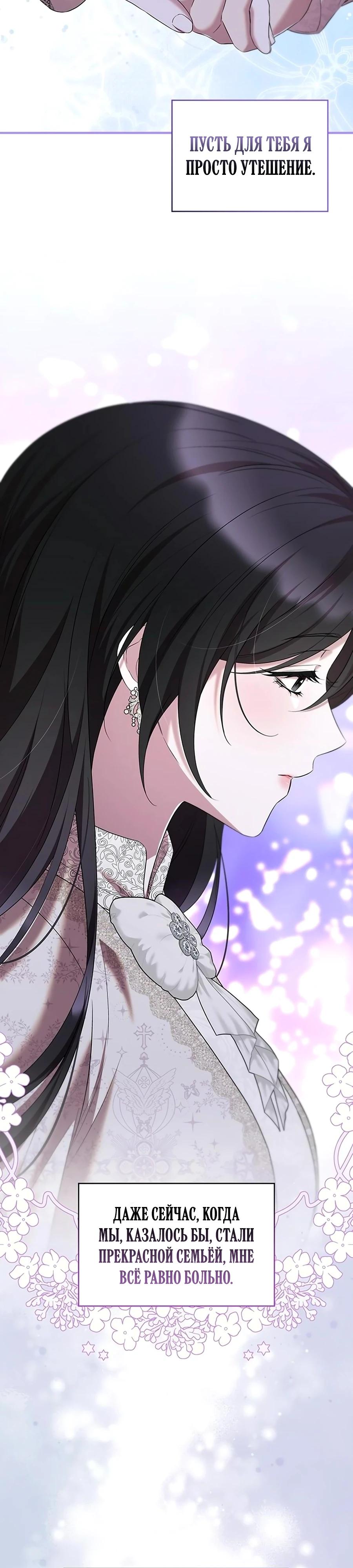Манга Однажды моя сестра умерла - Глава 44 Страница 20