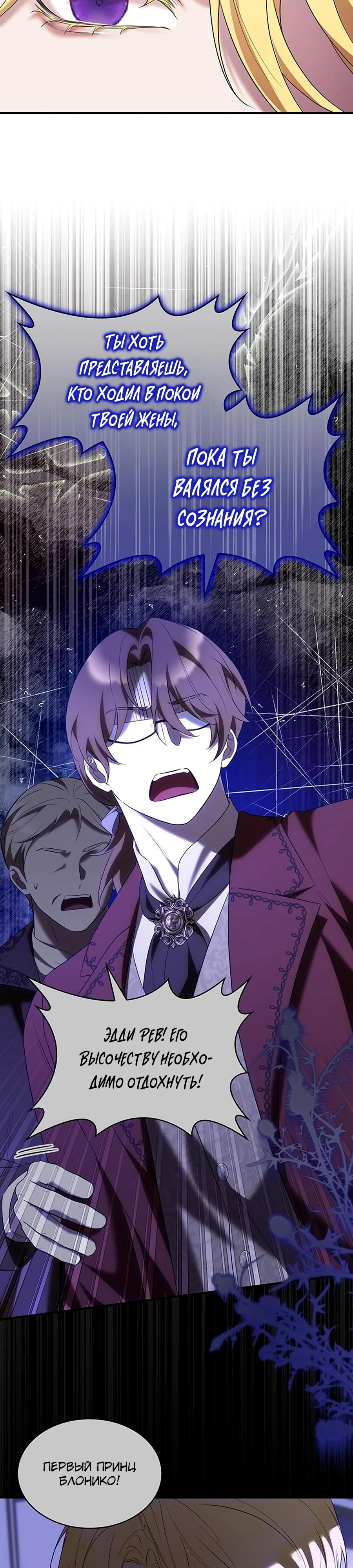 Манга Однажды моя сестра умерла - Глава 44 Страница 5