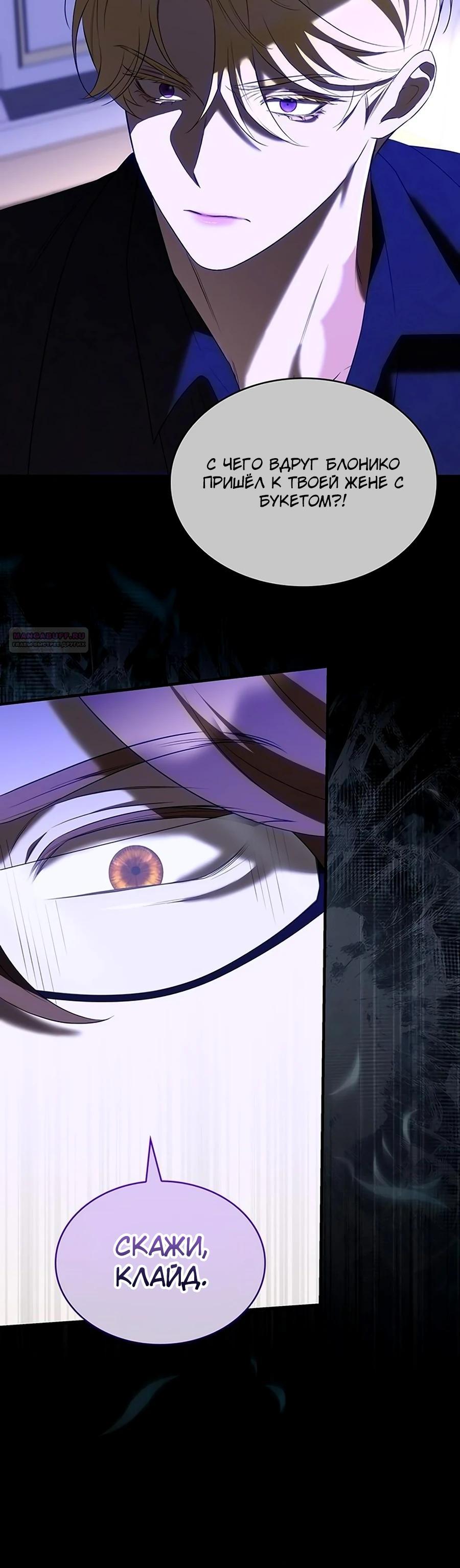 Манга Однажды моя сестра умерла - Глава 44 Страница 6