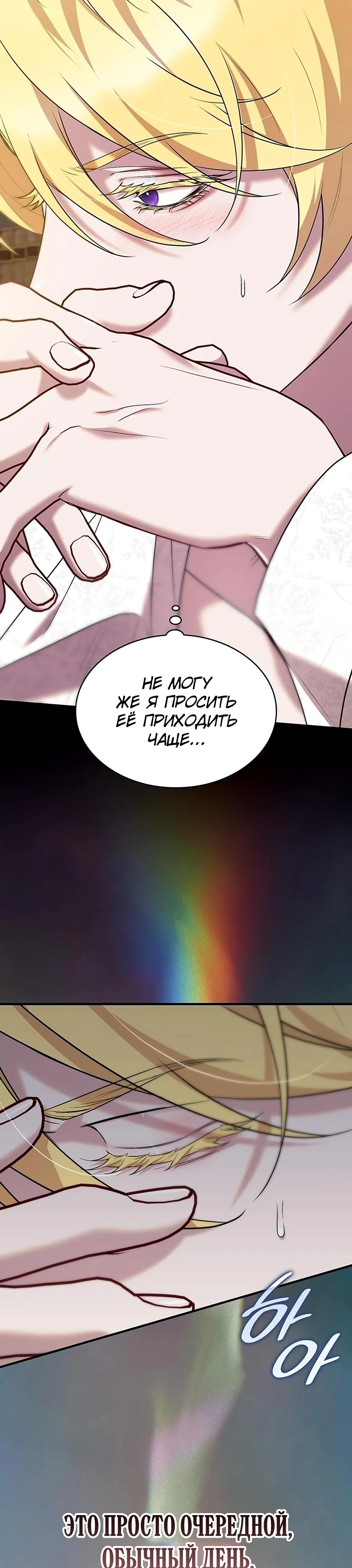 Манга Однажды моя сестра умерла - Глава 44 Страница 32