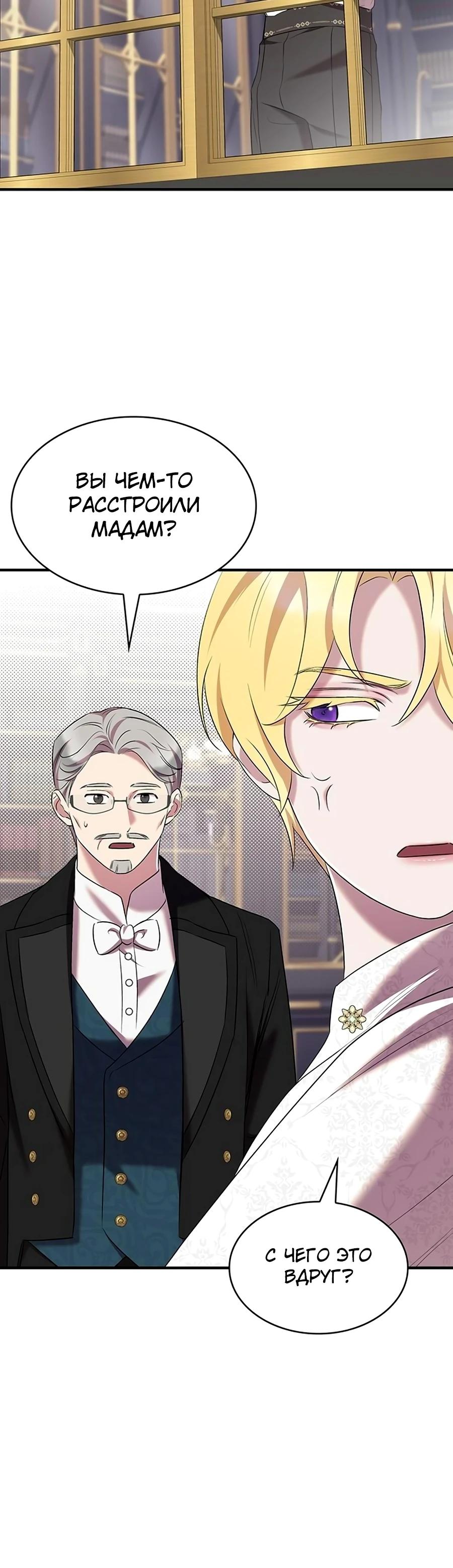 Манга Однажды моя сестра умерла - Глава 44 Страница 24