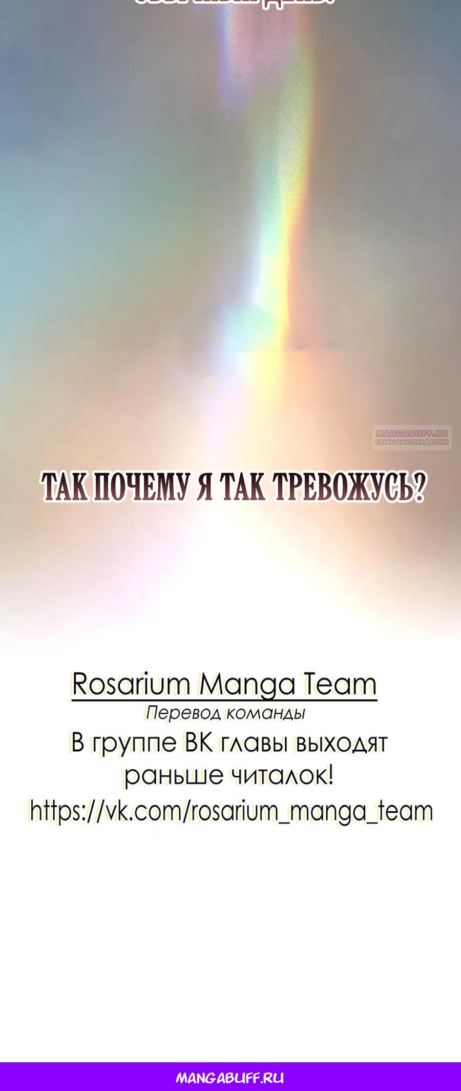 Манга Однажды моя сестра умерла - Глава 44 Страница 33