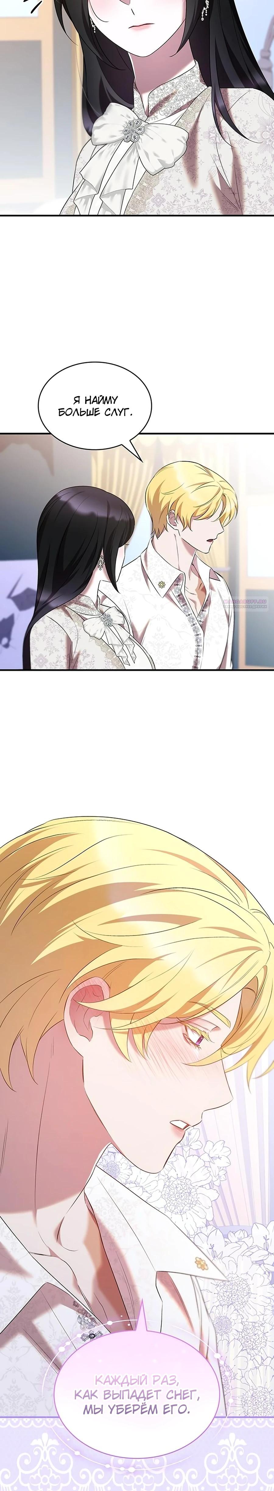 Манга Однажды моя сестра умерла - Глава 44 Страница 18