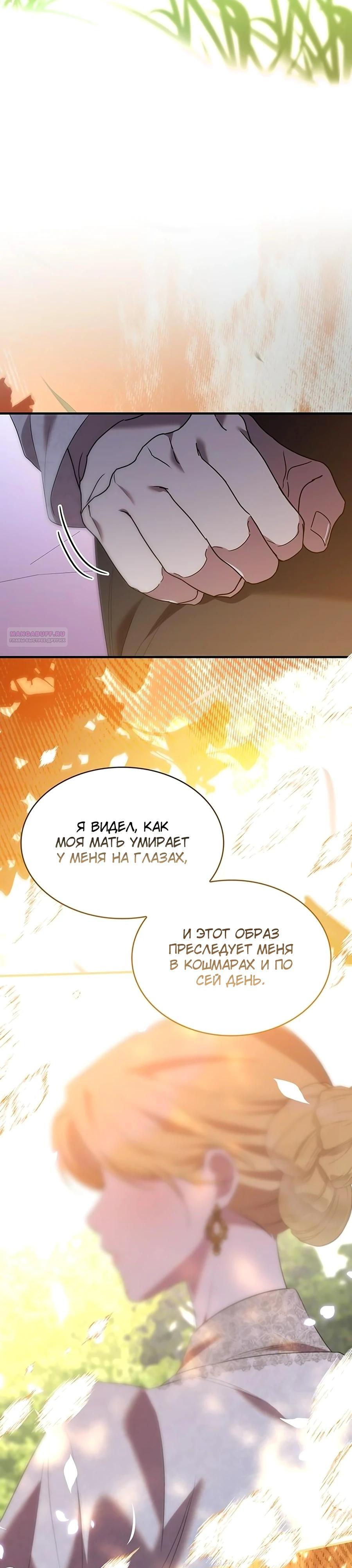 Манга Однажды моя сестра умерла - Глава 44 Страница 10