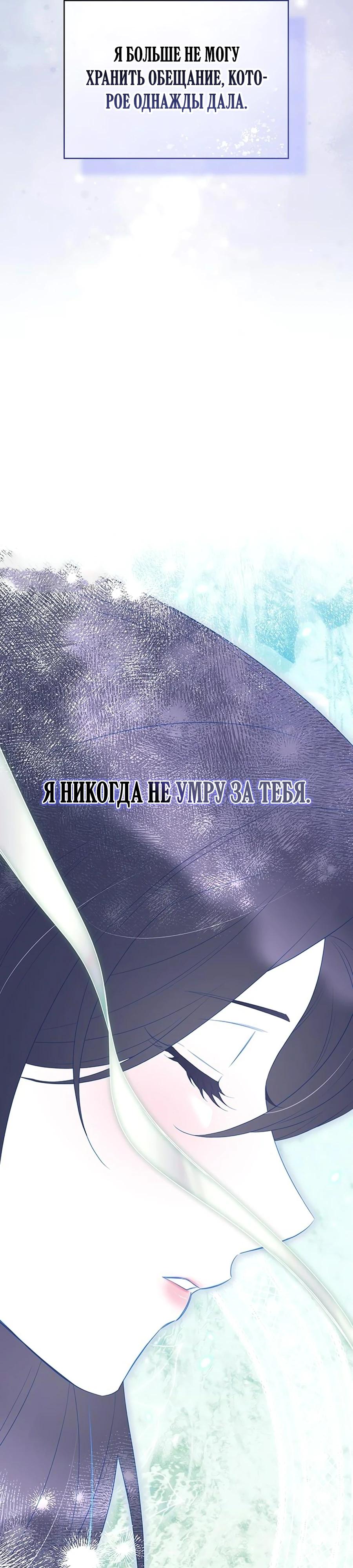 Манга Однажды моя сестра умерла - Глава 44 Страница 21