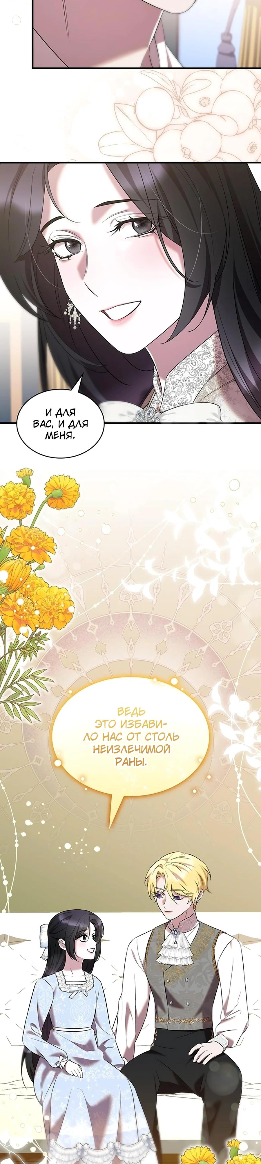 Манга Однажды моя сестра умерла - Глава 44 Страница 16