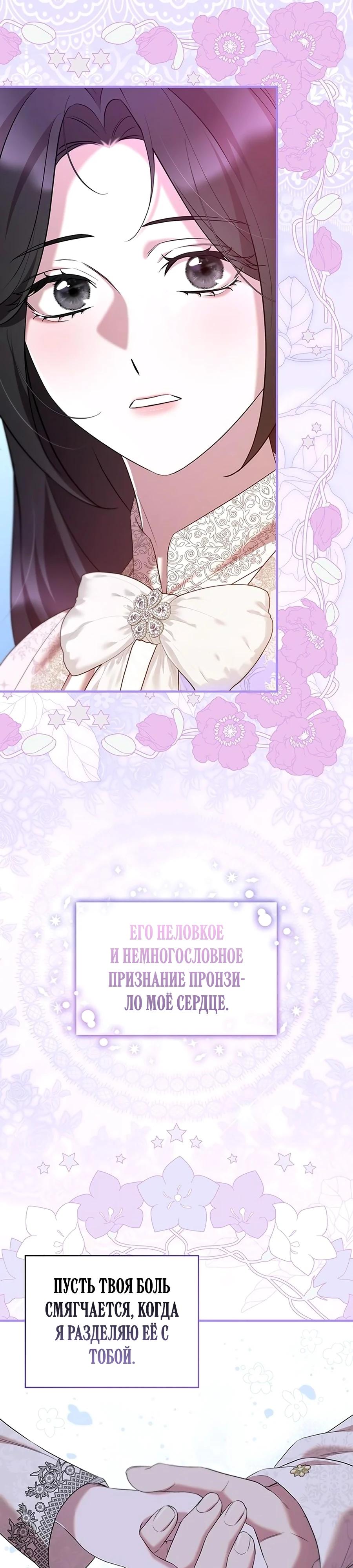 Манга Однажды моя сестра умерла - Глава 44 Страница 19