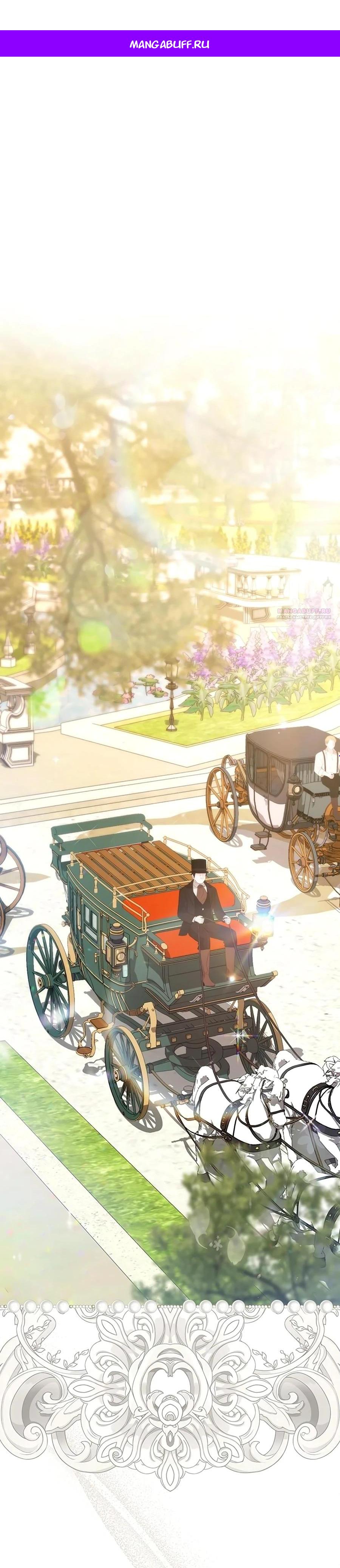 Манга Однажды моя сестра умерла - Глава 44 Страница 1