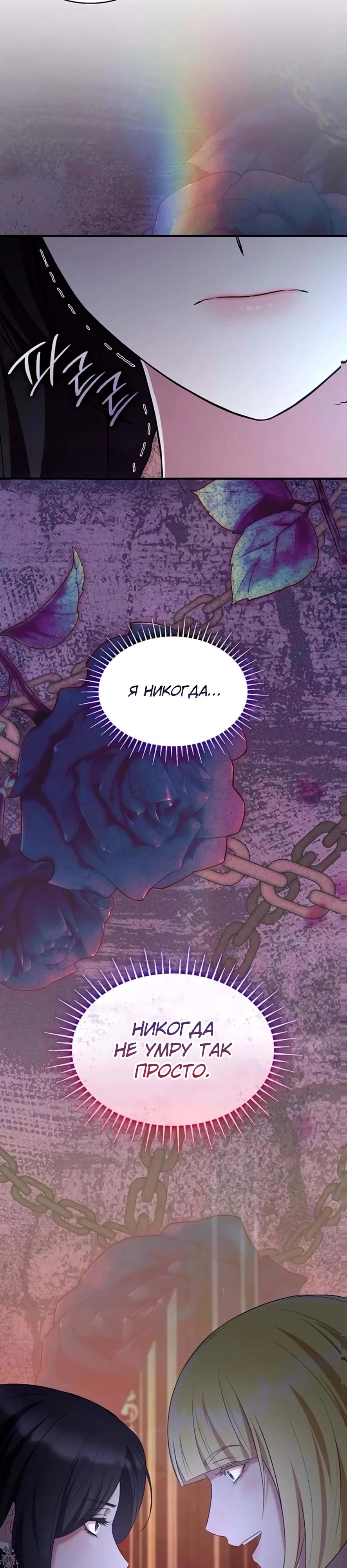 Манга Однажды моя сестра умерла - Глава 43 Страница 33