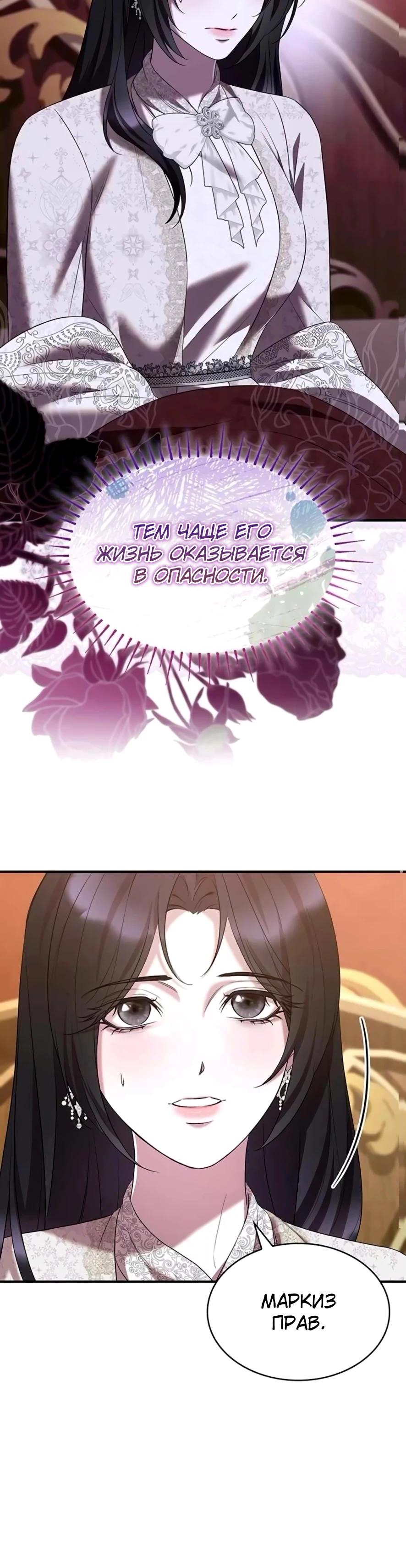 Манга Однажды моя сестра умерла - Глава 43 Страница 12