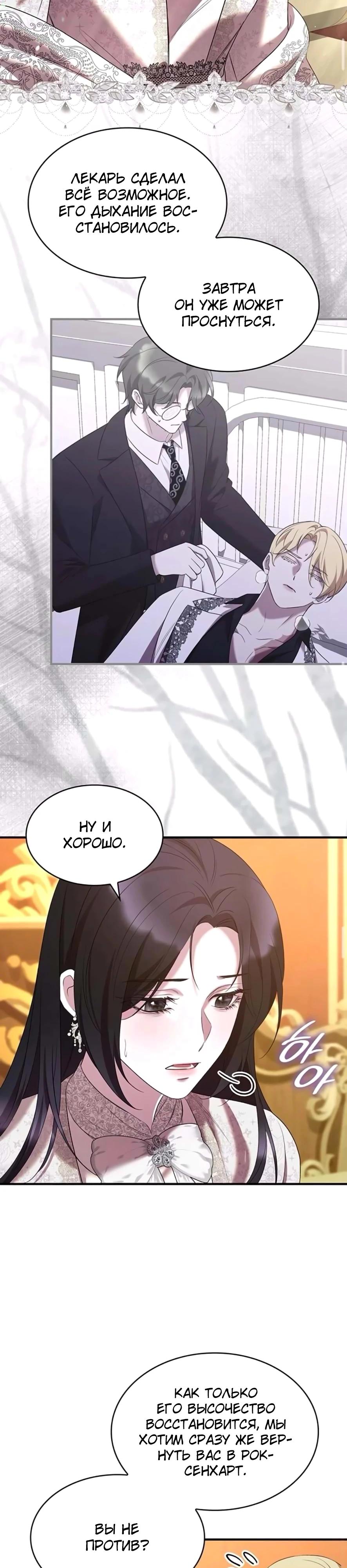 Манга Однажды моя сестра умерла - Глава 43 Страница 8