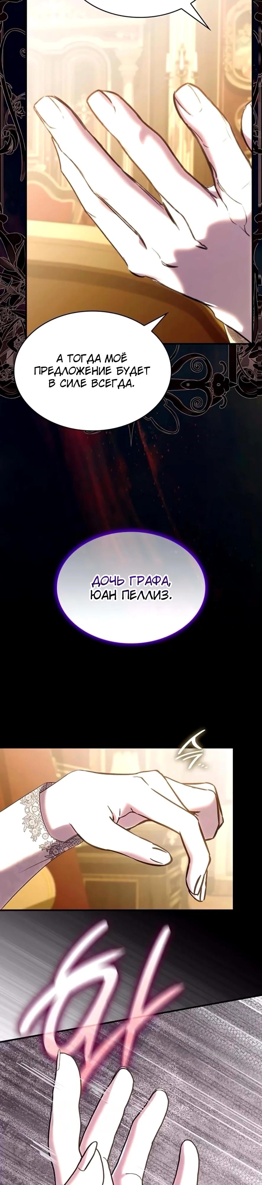 Манга Однажды моя сестра умерла - Глава 43 Страница 28