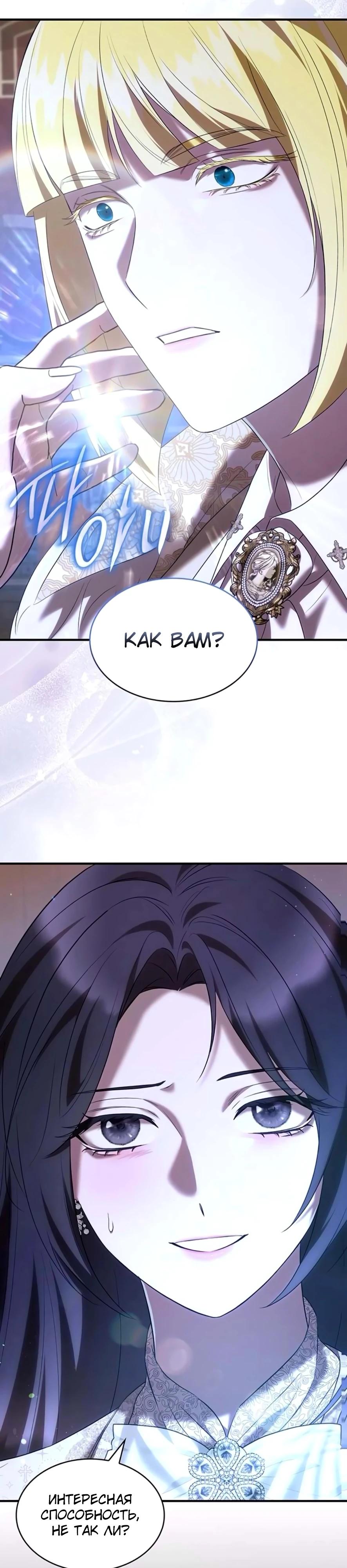 Манга Однажды моя сестра умерла - Глава 43 Страница 32