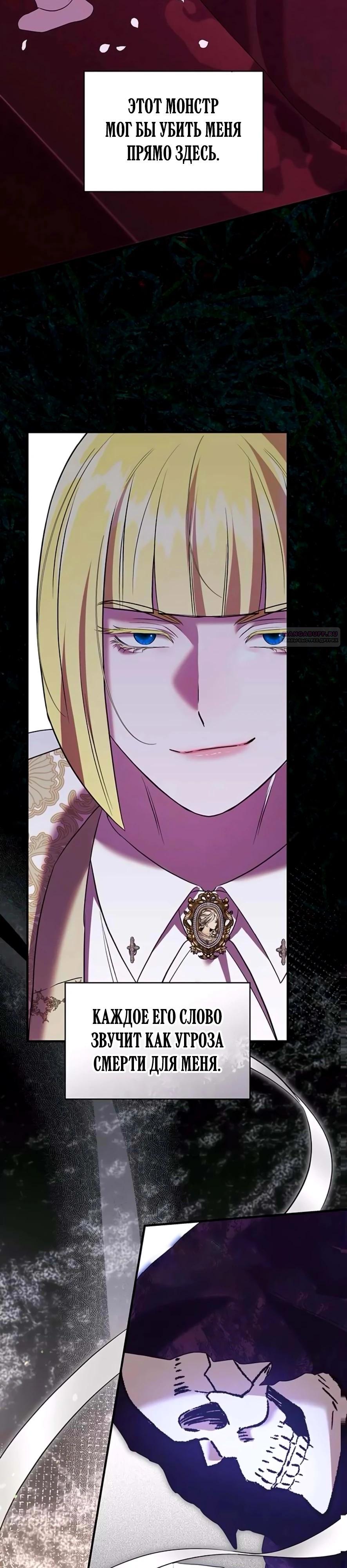 Манга Однажды моя сестра умерла - Глава 43 Страница 22