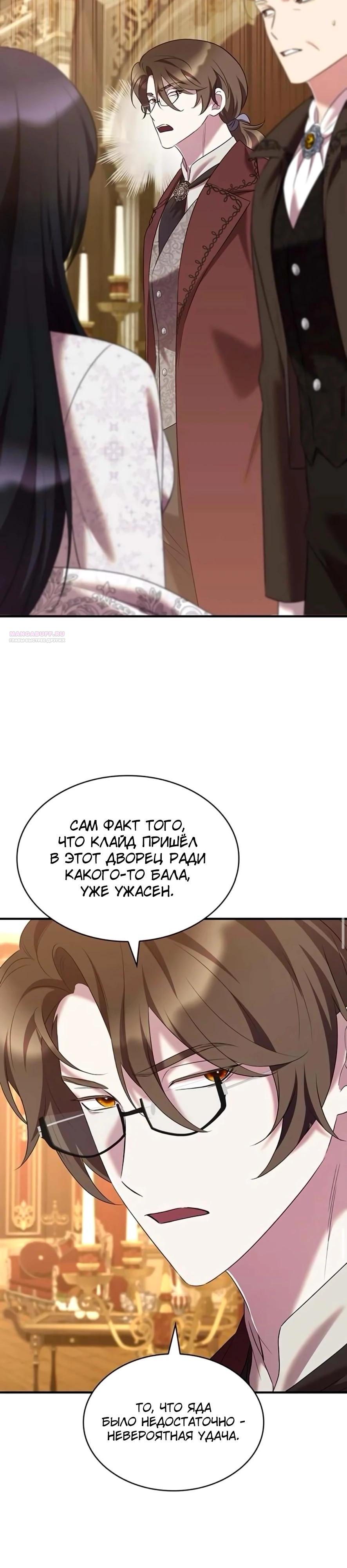 Манга Однажды моя сестра умерла - Глава 43 Страница 10