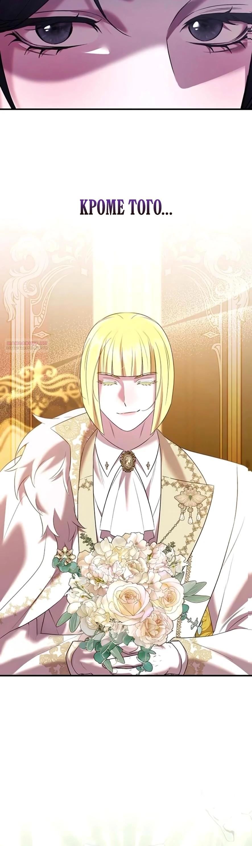 Манга Однажды моя сестра умерла - Глава 43 Страница 18