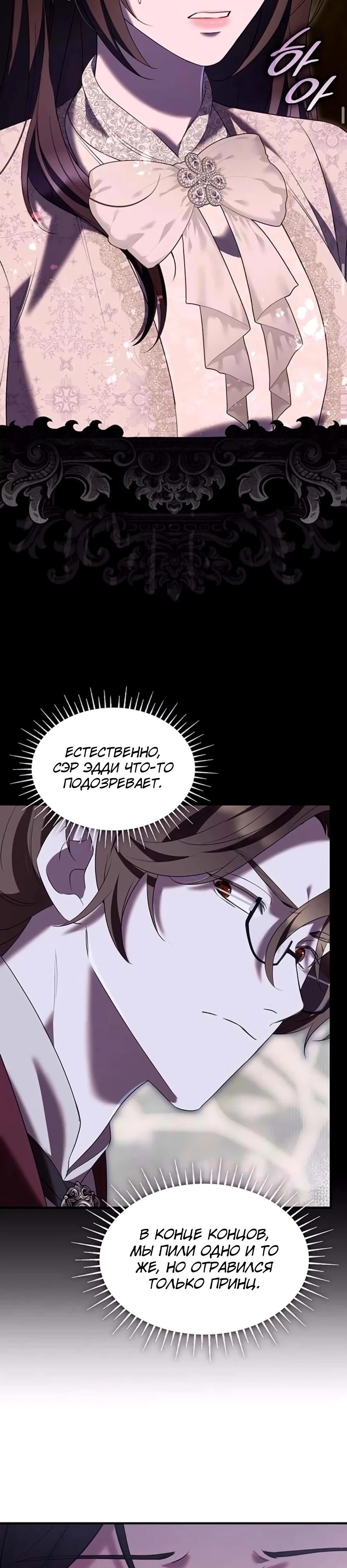 Манга Однажды моя сестра умерла - Глава 43 Страница 17