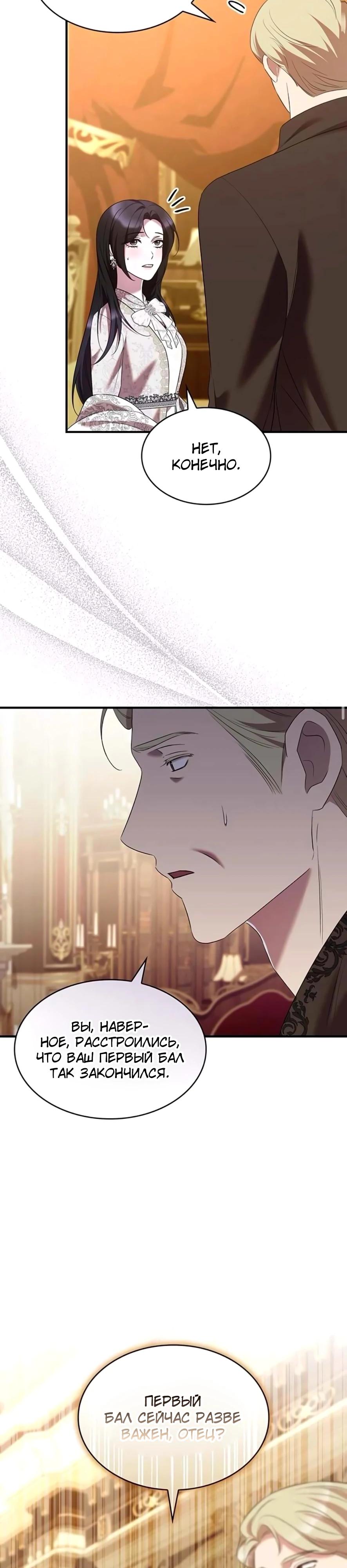 Манга Однажды моя сестра умерла - Глава 43 Страница 9